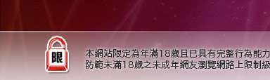 彩虹自拍本網站限定年滿18歲方可瀏覽